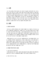 [언어지도] 단계별 유아의 독서지도 방법에 대해 설명하시오-2