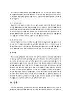 [언어지도] 단계별 유아의 독서지도 방법에 대해 설명하시오-3
