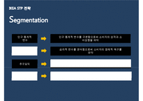 [이케아 한국진출 마케팅전략 PPT] IKEA 이케아 기업분석과 성공요인분석및 이케아 한국진출 마케팅 SWOT,STP,4P전략분석과 향후전망-17