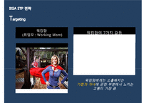 [이케아 한국진출 마케팅전략 PPT] IKEA 이케아 기업분석과 성공요인분석및 이케아 한국진출 마케팅 SWOT,STP,4P전략분석과 향후전망-18