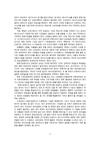 (방통대 2016-1) 한국사회의 에너지 문제는 어떤 상태인지 서술한 후,  원인을 분석하고,  문제를 해결하기 위해서는 어떠한 노력이 필요한 지에 대해 구체적인 사례와 함께 논하시오.-3