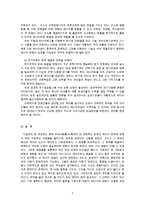 (방통대 2016-1) 한국사회의 에너지 문제는 어떤 상태인지 서술한 후,  원인을 분석하고,  문제를 해결하기 위해서는 어떠한 노력이 필요한 지에 대해 구체적인 사례와 함께 논하시오.-7