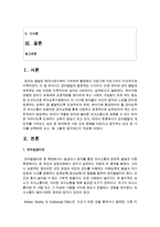 [언어지도] 언어발달의 개인차를 가져오는 요인 중 유아에게 가장 크게 영향을 미친다고 생각하는 요인 한 가지를 선택-2