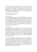[언어지도] 언어발달의 개인차를 가져오는 요인 중 유아에게 가장 크게 영향을 미친다고 생각하는 요인 한 가지를 선택-3