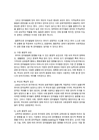 [언어지도] 언어발달의 개인차를 가져오는 요인 중 유아에게 가장 크게 영향을 미친다고 생각하는 요인 한 가지를 선택-4