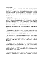 [언어지도] 언어발달의 개인차를 가져오는 요인 중 유아에게 가장 크게 영향을 미친다고 생각하는 요인 한 가지를 선택-6