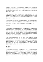 [언어지도] 언어발달의 개인차를 가져오는 요인 중 유아에게 가장 크게 영향을 미친다고 생각하는 요인 한 가지를 선택-7