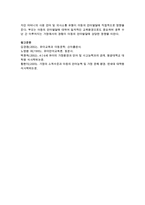 [언어지도] 언어발달의 개인차를 가져오는 요인 중 유아에게 가장 크게 영향을 미친다고 생각하는 요인 한 가지를 선택-8