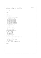 [유아교육개론 A형] 유아교육의 개념에 대해 논하고, 교육활동 계획안과 운영에 대하여 보고~-1