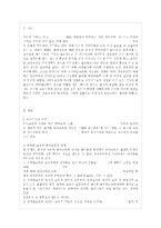 [유아교육개론 A형] 유아교육의 개념에 대해 논하고, 교육활동 계획안과 운영에 대하여 보고~-2