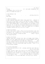 [유아교육개론 A형] 유아교육의 개념에 대해 논하고, 교육활동 계획안과 운영에 대하여 보고~-3