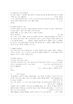 [유아교육개론 A형] 유아교육의 개념에 대해 논하고, 교육활동 계획안과 운영에 대하여 보고~-4