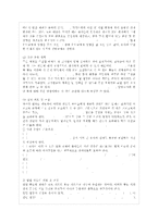 [유아교육개론 A형] 유아교육의 개념에 대해 논하고, 교육활동 계획안과 운영에 대하여 보고~-6