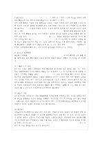 [유아교육개론 A형] 유아교육의 개념에 대해 논하고, 교육활동 계획안과 운영에 대하여 보고~-7
