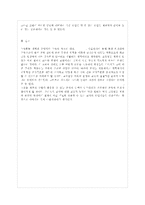 [유아교육개론 A형] 유아교육의 개념에 대해 논하고, 교육활동 계획안과 운영에 대하여 보고~-12