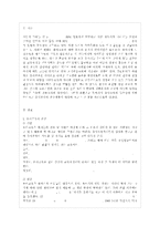 [유아교육개론 B형] 유아교육의 특수성에 대해 논하고, 유아교사의 교수행동에 대하여 보고 ~-2