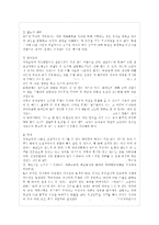 [유아교육개론 B형] 유아교육의 특수성에 대해 논하고, 유아교사의 교수행동에 대하여 보고 ~-7
