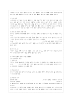 [유아교육개론 B형] 유아교육의 특수성에 대해 논하고, 유아교사의 교수행동에 대하여 보고 ~-8