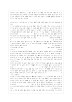 [유아교육개론 B형] 유아교육의 특수성에 대해 논하고, 유아교사의 교수행동에 대하여 보고 ~-11