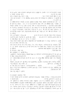 [유아교육개론 B형] 유아교육의 특수성에 대해 논하고, 유아교사의 교수행동에 대하여 보고 ~-12