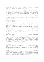[유아교육개론 B형] 유아교육의 특수성에 대해 논하고, 유아교사의 교수행동에 대하여 보고 ~-5