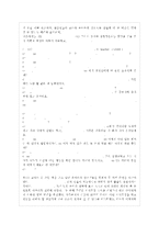 [유아교육개론 B형] 유아교육의 특수성에 대해 논하고, 유아교사의 교수행동에 대하여 보고 ~-13