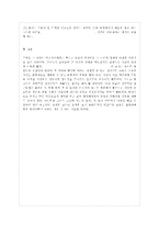 [유아교육개론 B형] 유아교육의 특수성에 대해 논하고, 유아교사의 교수행동에 대하여 보고 ~-15