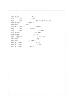 [유아교육개론 B형] 유아교육의 특수성에 대해 논하고, 유아교사의 교수행동에 대하여 보고 ~-16