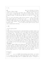 [유아교육과정 공통] 성숙주의 행동주의 구성주의 교육과정 접근법에 대해 자세히 비교, 설~-2