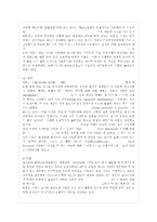 [유아교육과정 공통] 성숙주의 행동주의 구성주의 교육과정 접근법에 대해 자세히 비교, 설~-3