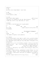 [유아교육과정 공통] 성숙주의 행동주의 구성주의 교육과정 접근법에 대해 자세히 비교, 설~-4