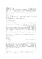 [유아교육과정 공통] 성숙주의 행동주의 구성주의 교육과정 접근법에 대해 자세히 비교, 설~-8