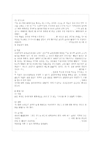 [유아교육과정 공통] 성숙주의 행동주의 구성주의 교육과정 접근법에 대해 자세히 비교, 설~-9