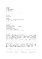 [유아교육과정 공통] 성숙주의 행동주의 구성주의 교육과정 접근법에 대해 자세히 비교, 설~-10