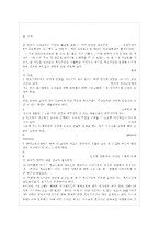 [유아교육과정 공통] 성숙주의 행동주의 구성주의 교육과정 접근법에 대해 자세히 비교, 설~-12