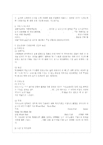 [인터넷과 정보사회 공통] 문제 1~ 교재와 강의에서 소개된 장치 이외에 우리 주변에서 사용되-2