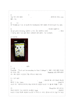 [인터넷과 정보사회 공통] 문제 1~ 교재와 강의에서 소개된 장치 이외에 우리 주변에서 사용되-4