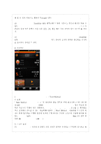 [인터넷과 정보사회 공통] 문제 1~ 교재와 강의에서 소개된 장치 이외에 우리 주변에서 사용되-5