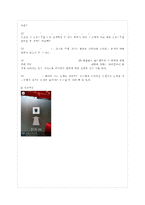 [인터넷과 정보사회 공통] 문제 1~ 교재와 강의에서 소개된 장치 이외에 우리 주변에서 사용되-6