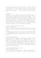 [전략적 간호관리 공통] 1 보건의료 시스템을 재구성~ 또한 이러한 변화가 간호사와 환자에게-7