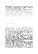 (방통대 2016-1) 고조선,  고구려,  신라,  가야,  탐라 등 한국의 건국신화 가운데 하나를 선택하고 이를 다른 민족이나 국가의 건국신화 하나와 비교하여 설명하시오.-3