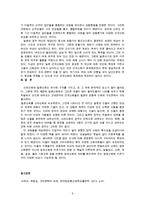 (방통대 2016-1) 고조선,  고구려,  신라,  가야,  탐라 등 한국의 건국신화 가운데 하나를 선택하고 이를 다른 민족이나 국가의 건국신화 하나와 비교하여 설명하시오.-5