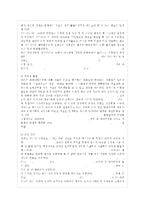 [유아발달 A형] 유아기의 언어 발달의 특성을 설명하고 적절한 사례를 들어 설명하시오 또~-4