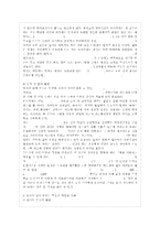 [유아발달 A형] 유아기의 언어 발달의 특성을 설명하고 적절한 사례를 들어 설명하시오 또~-5