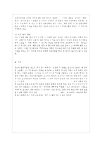 [유아발달 A형] 유아기의 언어 발달의 특성을 설명하고 적절한 사례를 들어 설명하시오 또~-13
