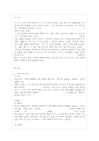 [유아발달 A형] 유아기의 언어 발달의 특성을 설명하고 적절한 사례를 들어 설명하시오 또~-2