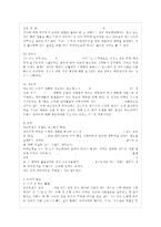 [유아발달 A형] 유아기의 언어 발달의 특성을 설명하고 적절한 사례를 들어 설명하시오 또~-3