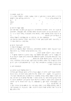 [유아발달 A형] 유아기의 언어 발달의 특성을 설명하고 적절한 사례를 들어 설명하시오 또~-8
