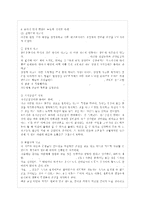 [유아발달 A형] 유아기의 언어 발달의 특성을 설명하고 적절한 사례를 들어 설명하시오 또~-9