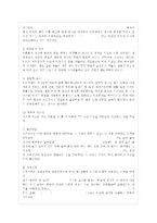 [유아발달 A형] 유아기의 언어 발달의 특성을 설명하고 적절한 사례를 들어 설명하시오 또~-10